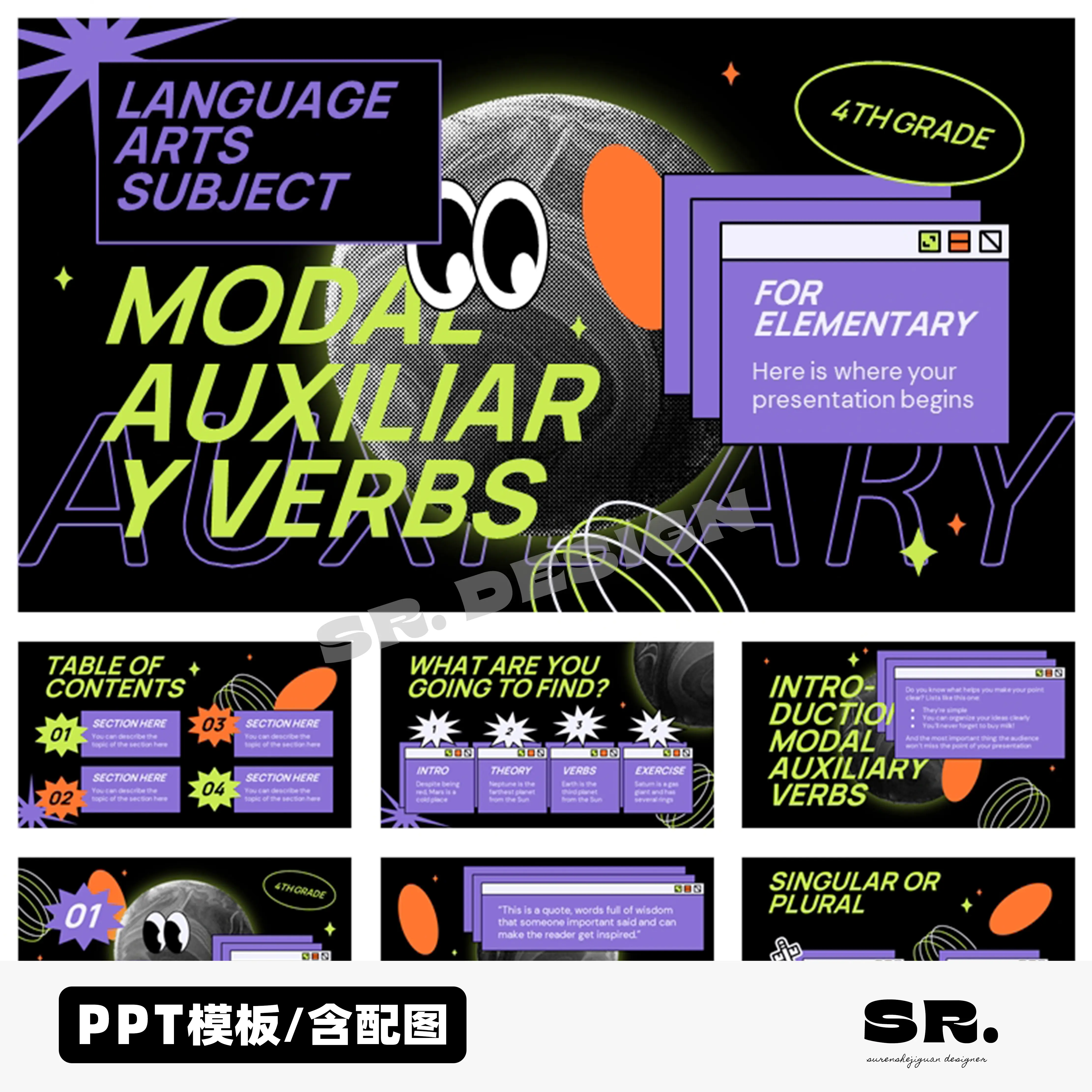 K48创意童趣潮流时尚高级感小学语言艺术科目教育课件演讲PPT, image size:4444x4444