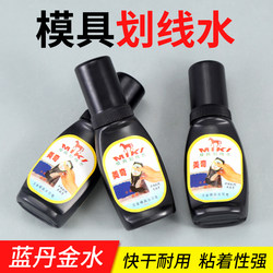 Mold Marking Water, Blue Oil for Line Drawing, Blue Marking Tool, Marking Pen, Marking Liquid, Marking Ink, Gold Water