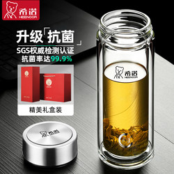 Xino Glass Official Genuine Water Cup 2025 New Model Cup for Men Double-Layer Women's Large Capacity Antibacterial Tea Cup