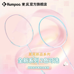 Xunfeng novice badminton racket is resistant to entry training badminton racket student Xunfeng badminton racket family entertainment badminton racket