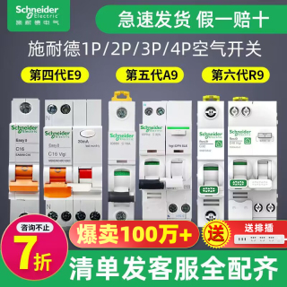 Schneider Electric Ea9an1c20 Circuit Breaker - 40A/63A 1P/2P/3P/4P