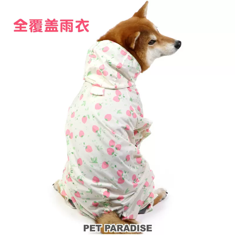 日本PET PARADISE 宠物用PB系列女款可爱粉色草莓款四脚雨衣大狗-Taobao