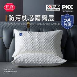 Zhenxi High-End Pillow Core Protective Isolation Layer, Anti-Mite, Antibacterial, Pure Cotton, Pair Pack, Anti-Head Oil and Saliva Pillow Cover
