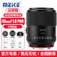 
MEKE 35mmF1.8PRO full-frame autofocus lens suitable for Sony E Nikon Z