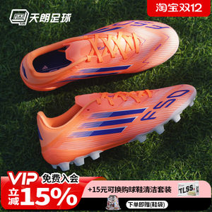 
Tannoy Football Adidas F50 LEAGUE mid-range 2G/3G AG short nail grass football shoes JH7738