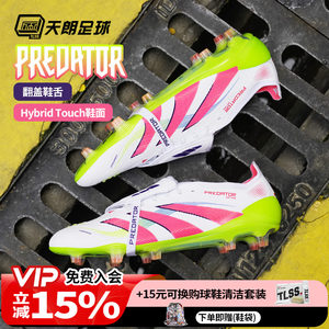 
Tianlang Football Adidas PREDATOR ELITE Falcon Ultra-high-end FG Big Shoes Tongue Football Shoes ID8967