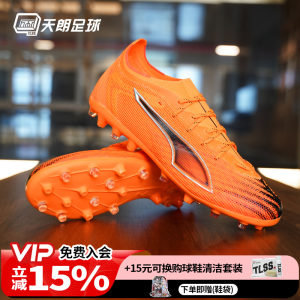 
Tannoy Football Puma ULTRA 6 PRO MG sub-high-end short nail grass football shoes 108554 03