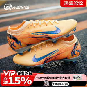 Tannoy Football Nike Mercurial 16 Mbappe KM sub-high-end FG natural grass football shoes adult FQ8689-801