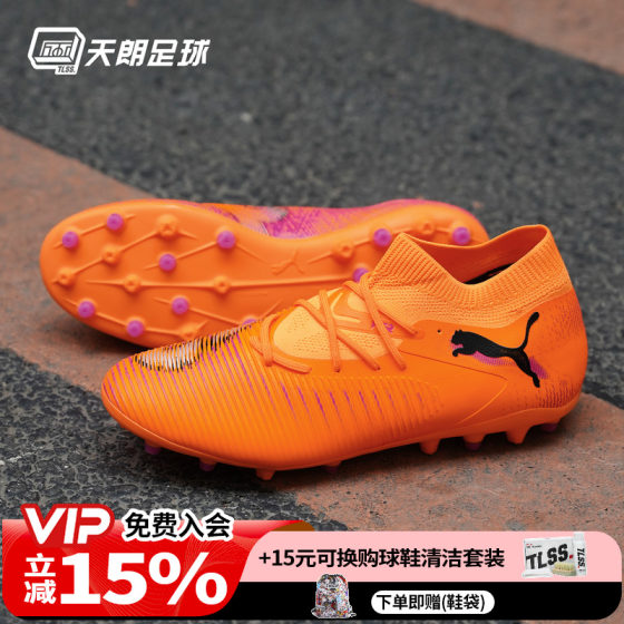 
Tannoy Football Puma FUTURE 8 MATCH mid-range MG short spike football shoes 108595 03