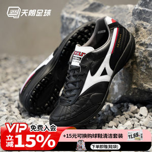 
Tianlang Football Mizuno Morela SALA Kangaroo Leather M8 Nissan Broken Nail TF Football Shoes Q1GB2502