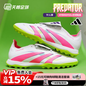
Tianlang Football Adidas Falcon Mid-range LEAGUE Big Shoes Tongue TF Broken Nail Artificial Grass Football Shoes JS0385