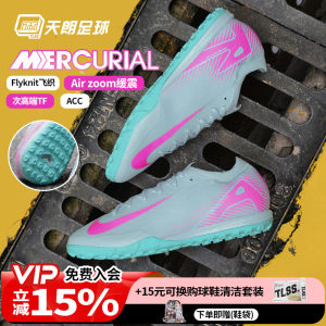 
Tianlang Football Nike Assassin 16 PRO Sub-High-End TF Broken Nail Low-Group Mancao Football Shoes FQ8687-301