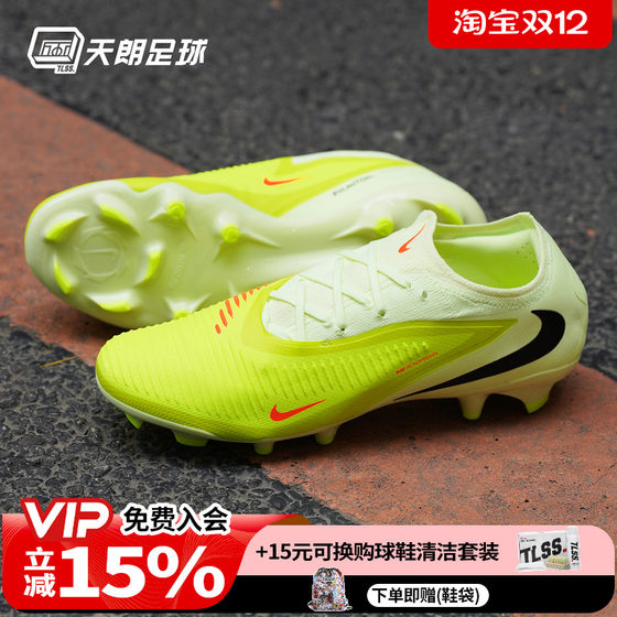 
Tianlang Football NIKE Nike Phantom 6 PRO FG sub-high-end natural grass football shoes HJ4122-800