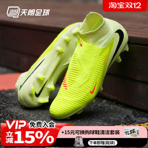 
Tannoy Football NIKE Nike Phantom 6 times high-end natural grass FG football shoes HQ2311-800