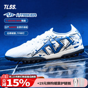 Tanlang Football TLSS STRIKER.723 Super Fiber Cushioning TF Broken Nail Artificial Grass Football Shoes Men's ST0716