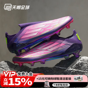 
Tannoy Football Adidas F50 Yamal ELITE high-end FG natural grass laceless football shoes JS0560