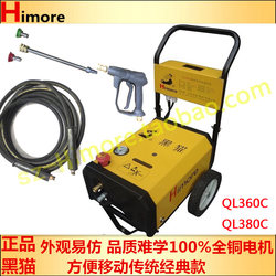 Suzhou Black Cat Cleaning Machine Ql360C/Ql380C High-Pressure Car Washer Black Cat 360 Black Cat 380 Car Washing Pump