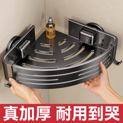 Suction Cup Bathroom Storage Rack, No-Drill Special Storage Triangle Basket for Bathroom and Shower Room Wall Mounting