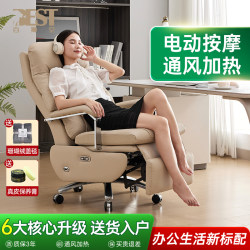 Electric Massage Leather Executive Chair, Comfortable for Napping, Long Sitting, Ergonomic Office Computer Chair, Reclining Office Chair