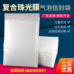 Bubble Bags, Composite Pearlescent Film Bags, Pearl Film Envelopes, Bubble Bags Wholesale, Express Packaging, Shockproof Thickened Packaging Bags