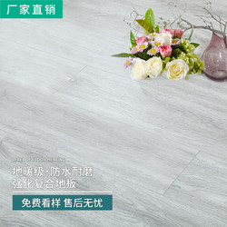 Reinforced Composite Floor Household Wear-Resistant Tooling Commercial Factory Direct Sales 7mm Special Clearance Floor Heating Composite Board