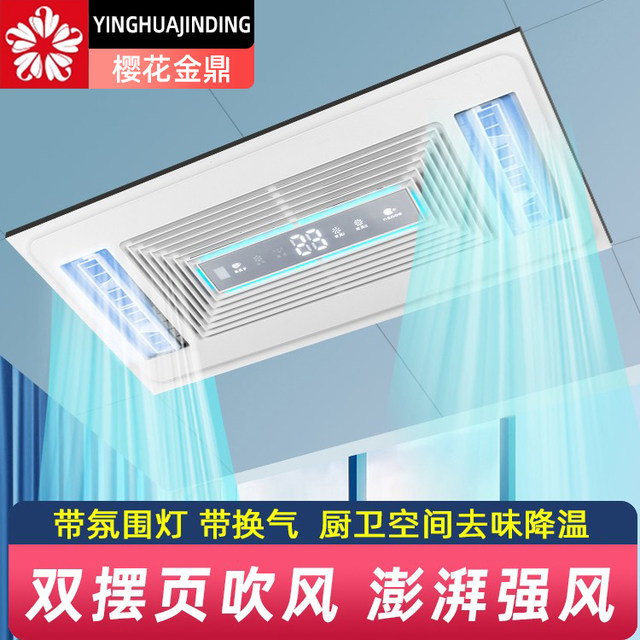 Without light lighting integrated ceiling electric fan kitchen quiet remote control fan embedded high -power cold fan cool bulb
