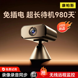 Camera for Home Use, Connected to Mobile Phone for Remote Monitoring, 360-Degree No Blind Spots Monitor, Wireless Wifi, No Need for Power Plug, High-Definition Night Vision