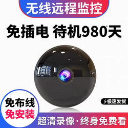 Camera Is Plug-In-Free, Wireless, Home-Based, Remote-Controlled by Mobile Phone, No Network Required, Indoor High-Definition Intelligent Photography and Video Surveillance