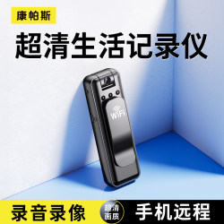 High-Definition Camera, Sports Camera, Mobile Phone Remote Recording Pen, Video Recording Device, Law Enforcement Recorder, No-Plug-In Surveillance