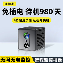 Camera Is Plug-In-Free, Wireless, Home Mobile Phone Remote Control, No Network Required, 360-Degree High-Definition Smart Photography Monitor