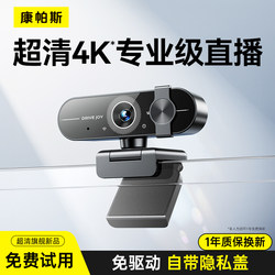 4K Ultra-Clear Computer Camera for Online Classes and Meetings, All-In-One Home Desktop and Laptop USB Driver-Free Plug-And-Play