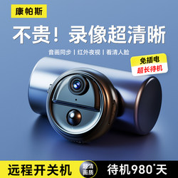 Camera Without Power Plug, Home Use, Remote Control Via Mobile Phone, No Need for Wi-Fi, 360-Degree Indoor High-Definition Night Vision, Smart Wireless Monitoring