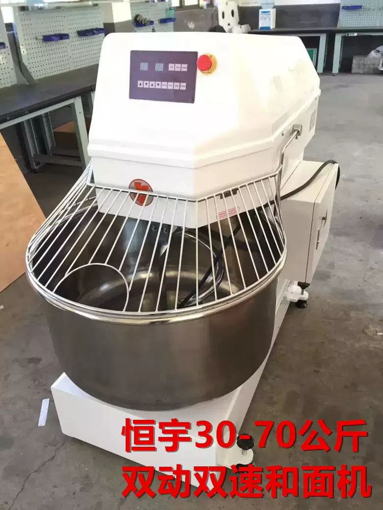 恒宇微电脑大型和面机WDHS70 80 100 125 150双动双速和机-Taobao