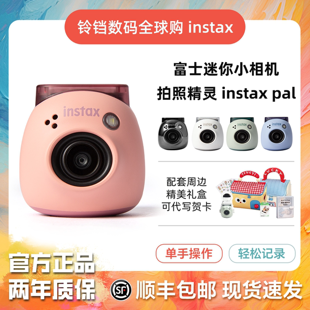 Fuji instax Pal mini smart digital camera remote control photo elf is small and cute