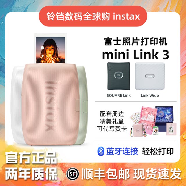 Fuji mobile photo printer mini mini link3/wide/square/liplay one-time imaging