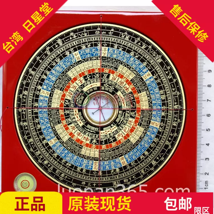 正宗 臺灣日星堂羅庚盤風水羅盤高精度4吋2三元盤16層13cm 蔣公盤-Taobao