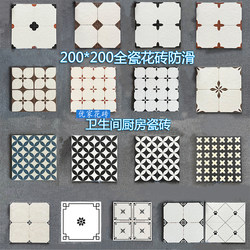 Foshan Tiles 200*200 Full Porcelain Patterned Tiles Non-Slip Bathroom Kitchen Balcony Shop Ceramic Floor Tiles Decorative Tiles