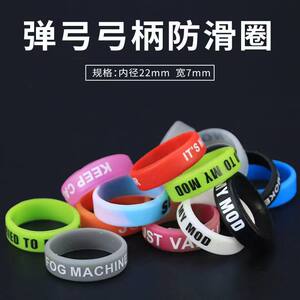 Slingshot handle forced rotor -skid silicone glue ring anti -slip ring anti -ring O -type electronic silicone circle smoke