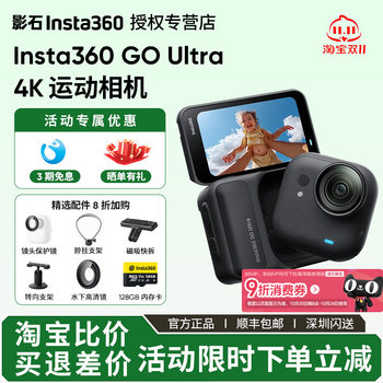 Consultation is a surprise! Shadow Stone 360GOUltra