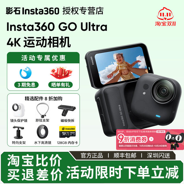 Shadow Stone Insta360 GO Ultra Sports Camera Vlog Outdoor Riding Ski HD Anti-Shake Waterproof