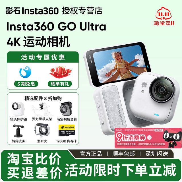 Shadow Stone Insta360 GO Ultra Sports Camera Vlog Outdoor Riding Ski HD Anti-Shake Waterproof