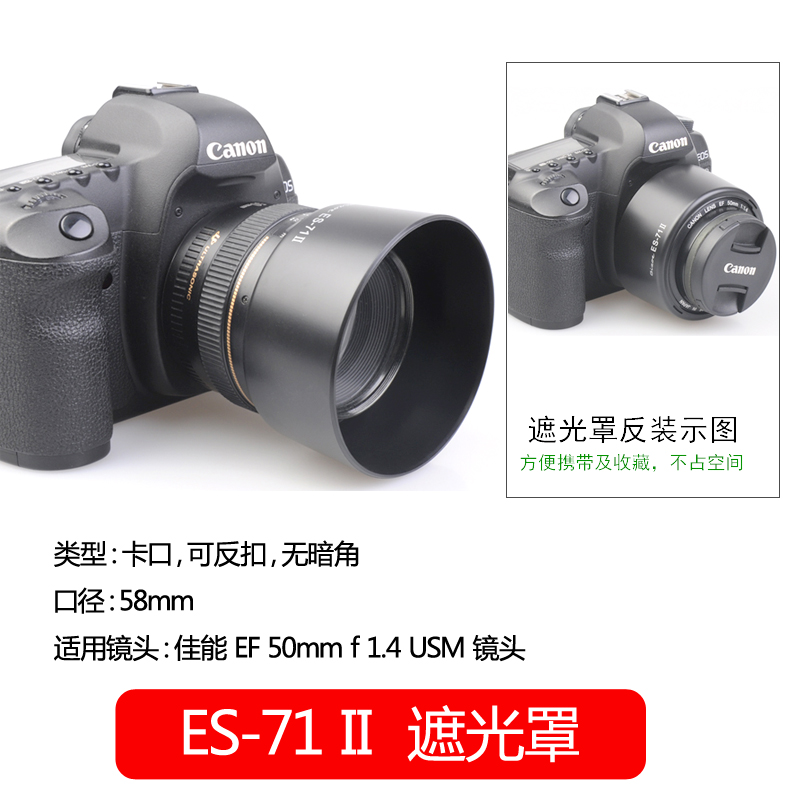 BAIZHUO ES-71II  ĵ CANON SLR ī޶ EF 50MM F | 1.4    50 1.4 ׼ 58MM ϸ ڷ Ŭ    UV ̷  Ŀ մϴ.