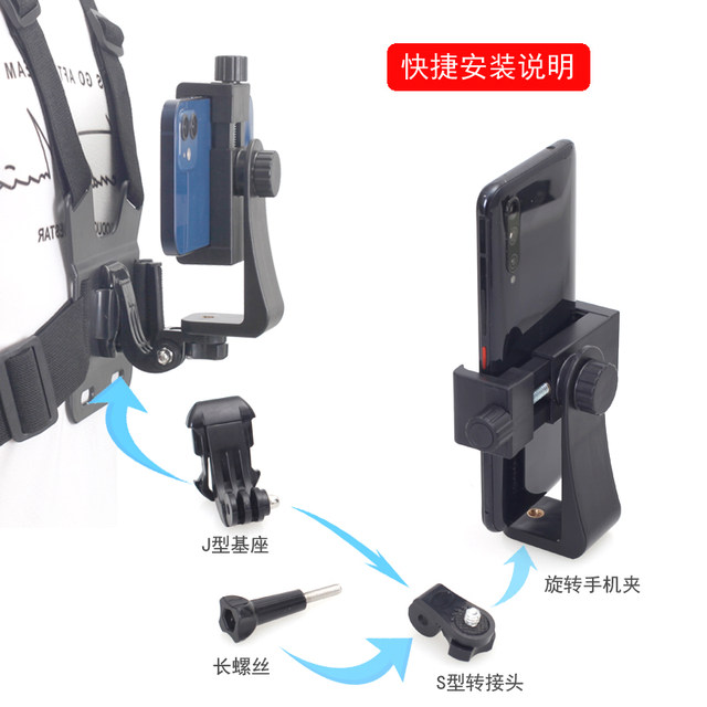 The first -person perspective of the mobile phone fixed bracket belt, the shooting artifact equipment.