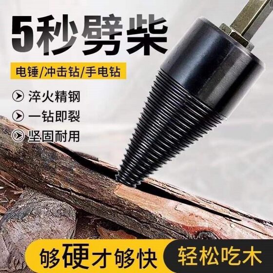 
Firewood splitting tool for household rural material splitting drill bit wood firewood splitter electric firewood splitter special tool