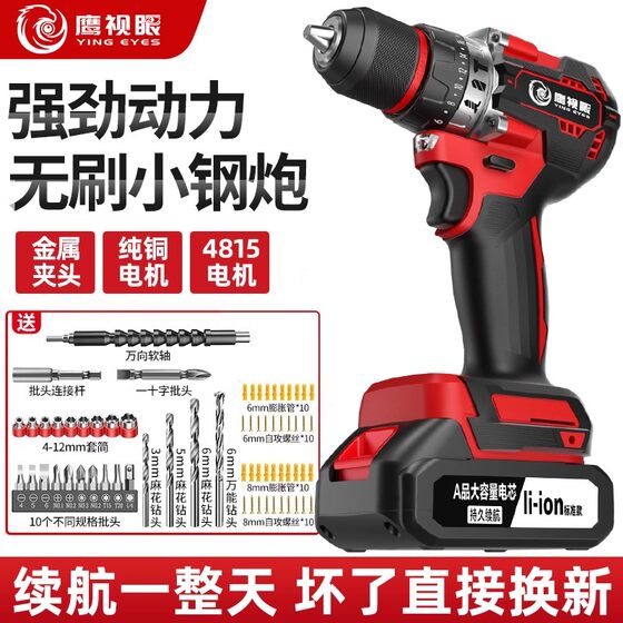 
Brushless electric drill rechargeable hand drill small pistol drill lithium electric drill multifunctional household electric screwdriver flash drill