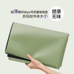 Frosted Pu Yoga Mat, Foldable, Portable, Thin Mat, Towel, Blanket, Natural Rubber, Non-Slip, Professional Yoga Mat