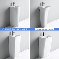 Ceramic Pedestal Basin for Small Apartments, Integrated Floor-Standing Washbasin, Balcony Washbasin, Bathroom Sink, Outdoor Washbasin