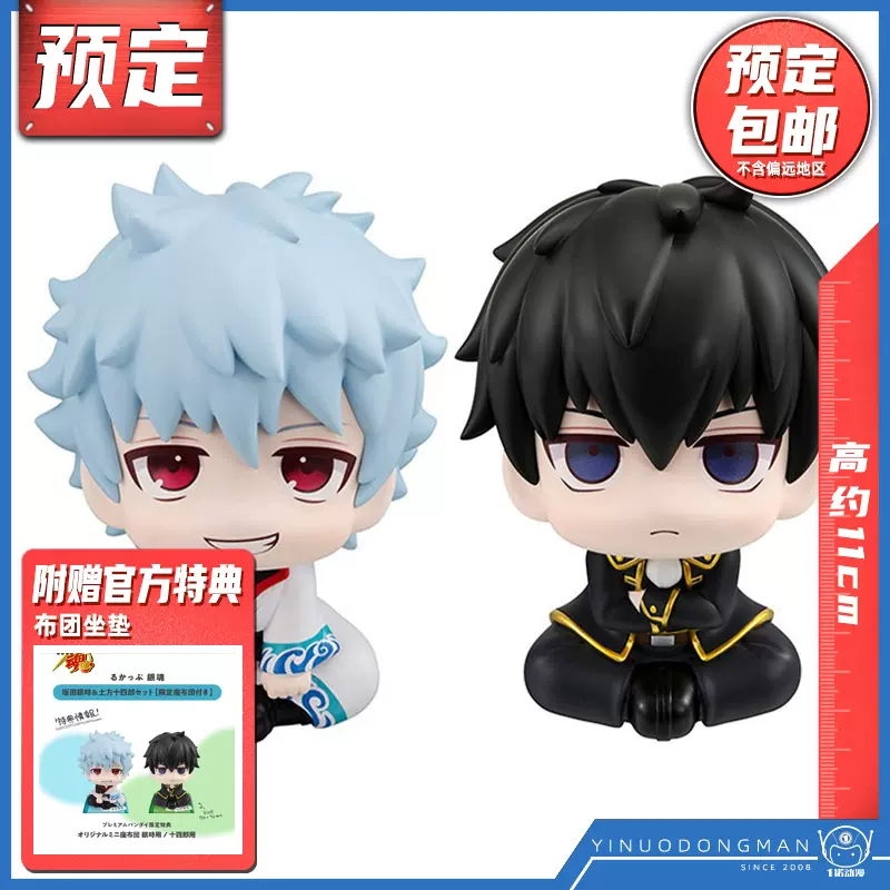 預定 Megahouse Look Up 銀魂 阪田銀時 土方十四郎 成品 模型-Taobao