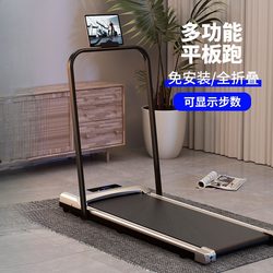2025 New Treadmill, Flat Model for Home Use, Small Household Fat-Burning Silent Fitness Equipment, Foldable Walking Machine
