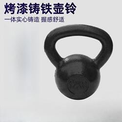 Men's Kettlebell, Pure Iron, Black Kettlebell, One-Piece Solid Cast Fitness Kettlebell, Electrostatic Spray Paint, Baked Paint Kettlebell